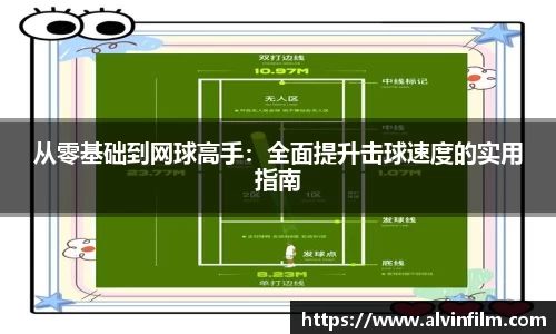 welcome球速体育